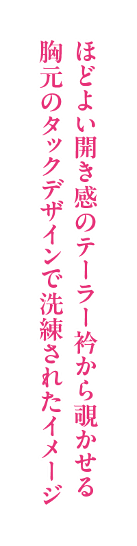 スタイリッシュな雰囲気に！