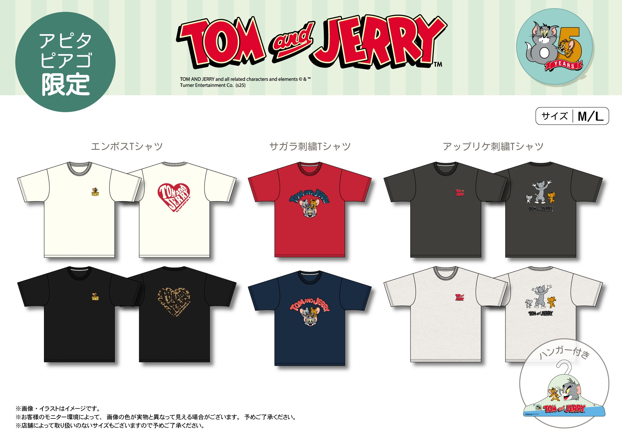 トムとジェリー