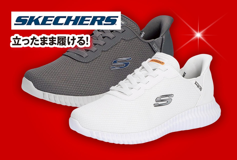 スケッチャーズ　メンズスニーカー