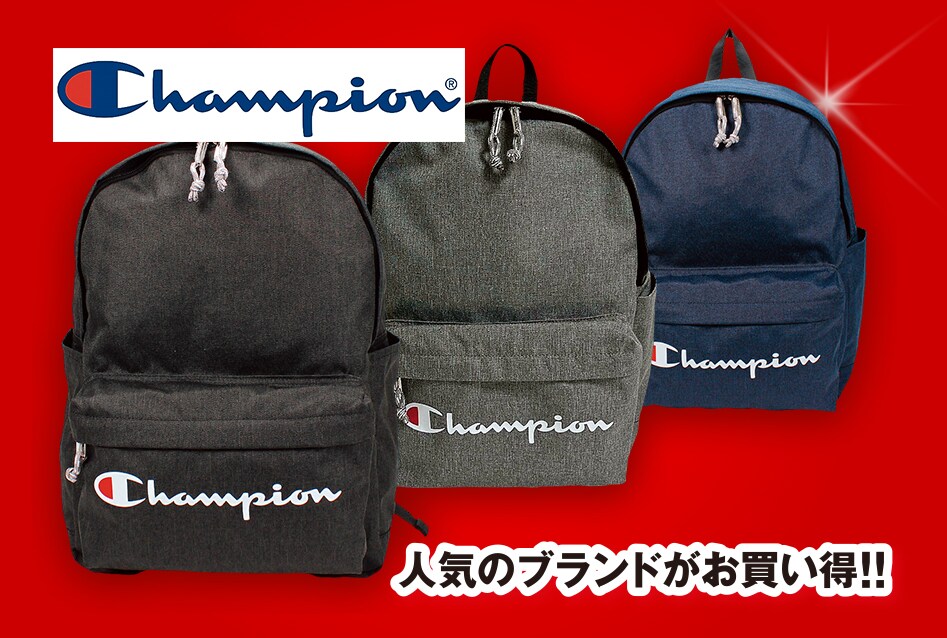チャンピオン　Dバッグ
