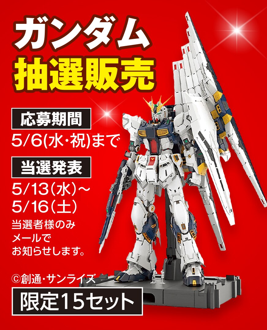 PG νガンダムLEDセット