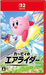 カービィのエアライダー