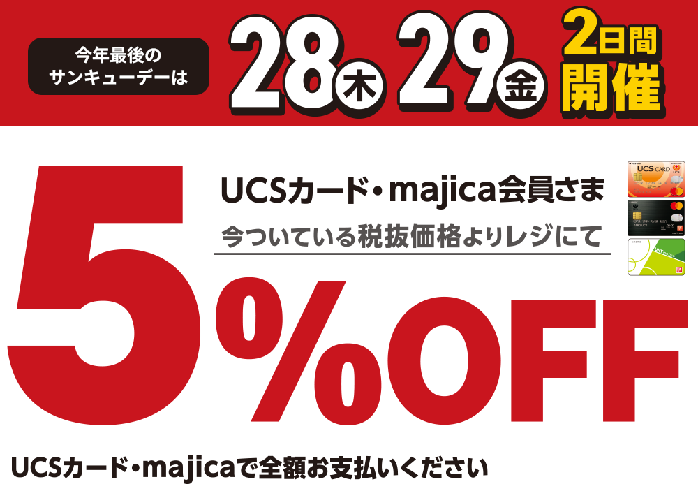 5%OFF