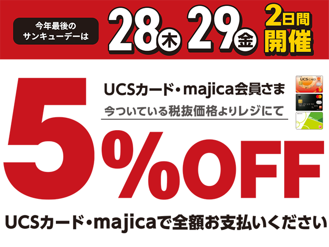 5%OFF