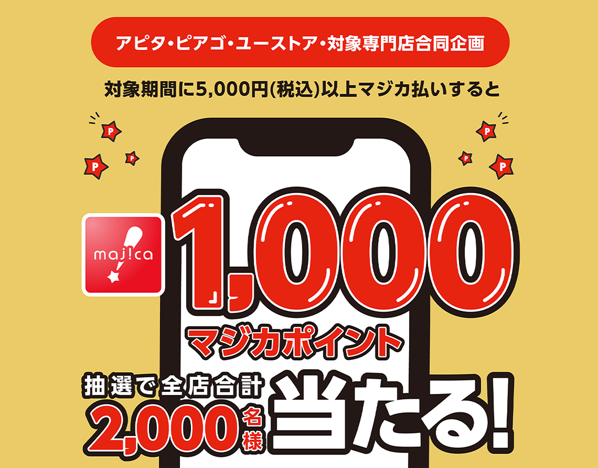 専門店円引券先着プレゼント100円引券1枚プレゼント