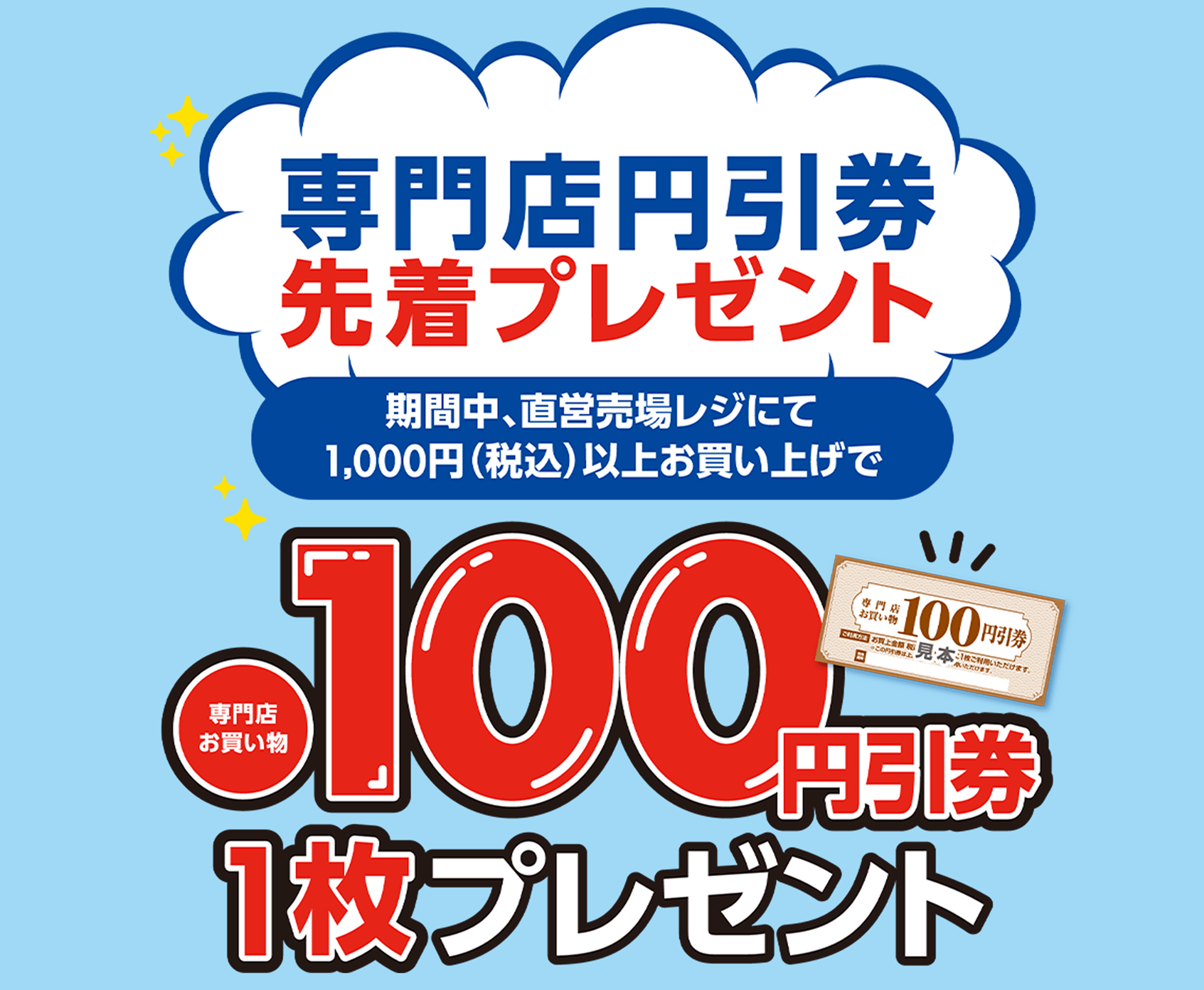 アピタ・ピアゴ・ユーストア・対象専門店合同企画 対象期間に5,000円（税込）以上マジカ払いすると1,000マジカポイント 抽選で全店合計2,000名様に当たる！