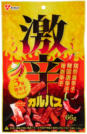 ヤガイ 激辛カルパス唐辛子(66g) ¥298(税込¥322)