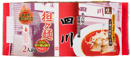 山和製麺 四川 瑞穂店監修 担々麺2人前(常温対応)(110g×2) ¥568(税込¥614)