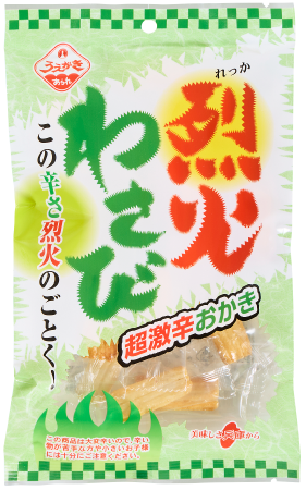 植垣米菓 烈火わさび(45g) ¥358(税込¥387)