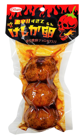 ちさと東 激辛!!すぎて けしか卵(3個) ¥398(税込¥430)