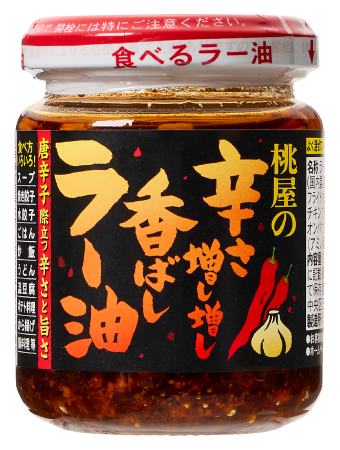 桃屋 辛さ増し増し香ばしラー油(105g) ¥318(税込¥344)