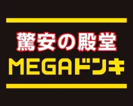 MEGAドン・キホーテ