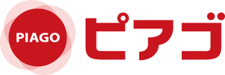 ピアゴ