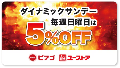 ダイナミックサンデーへリンク