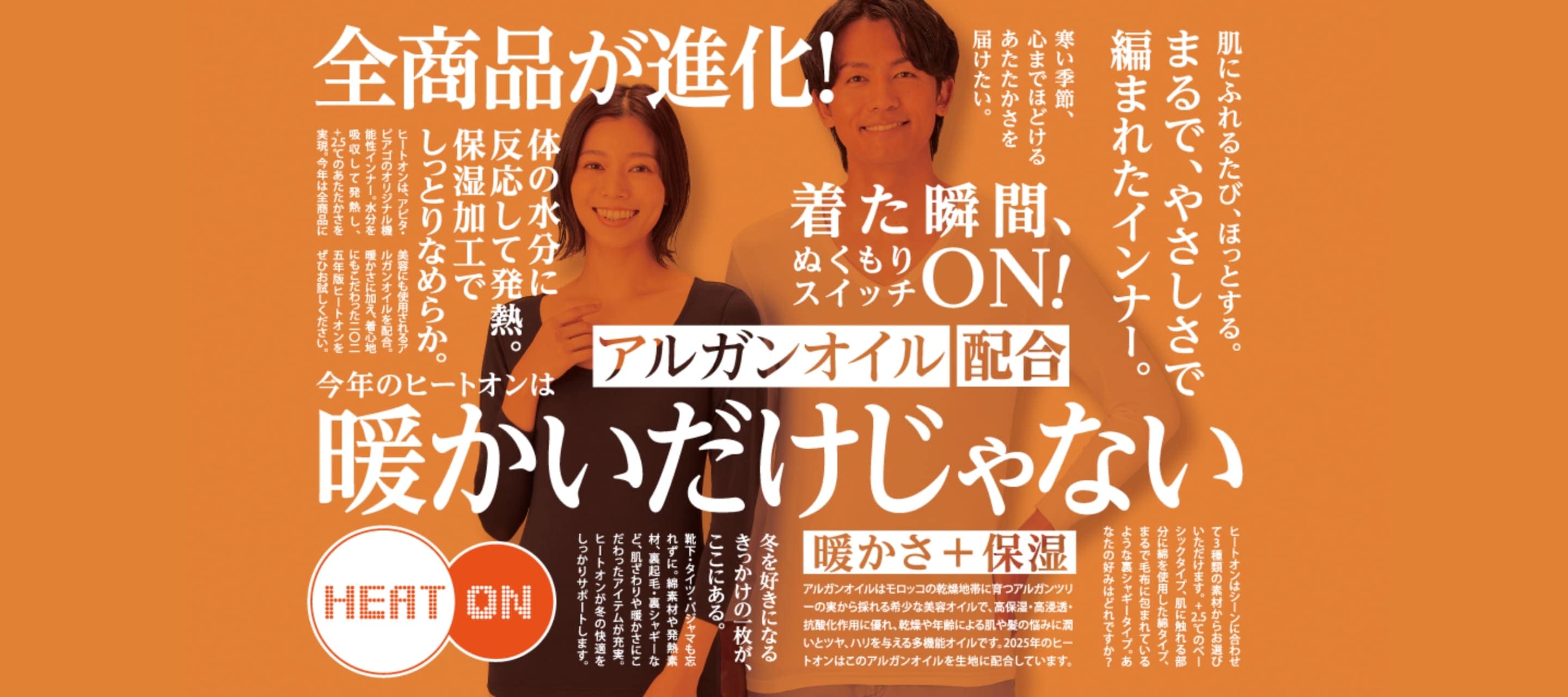 HEATONスライド画像1