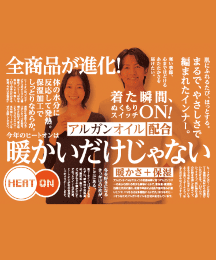 HEATONスライド画像1