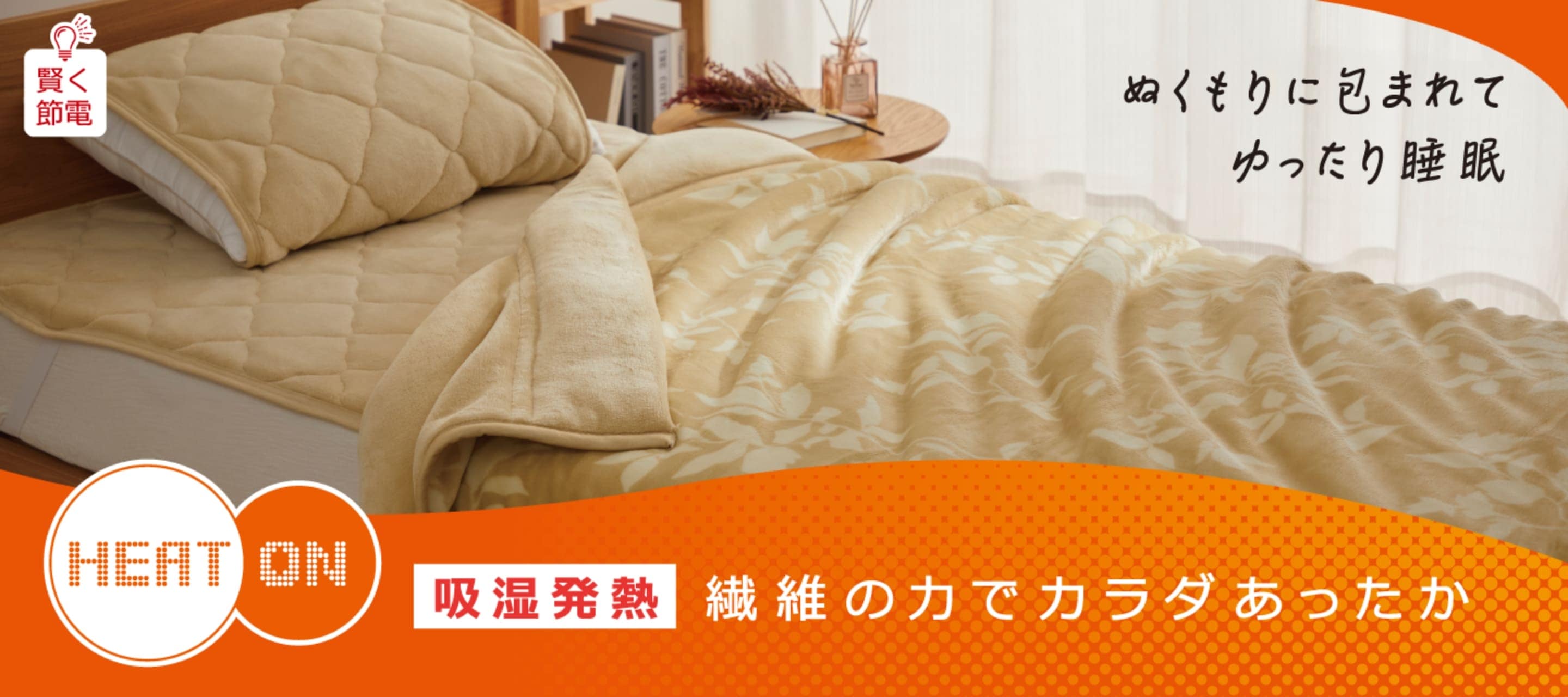 HEATONスライド画像2