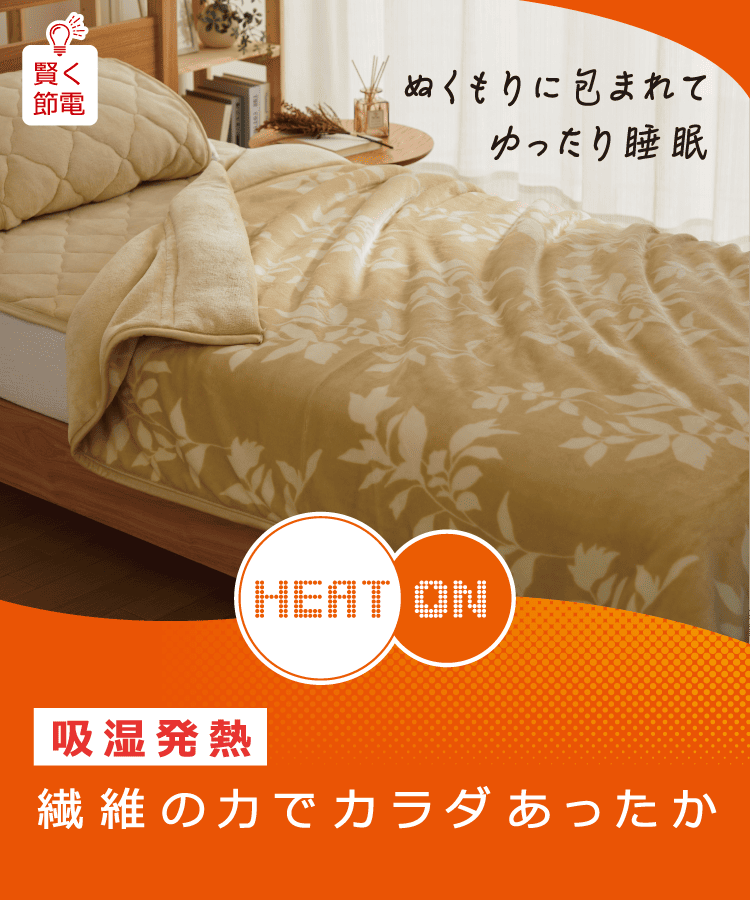 HEATONスライド画像2