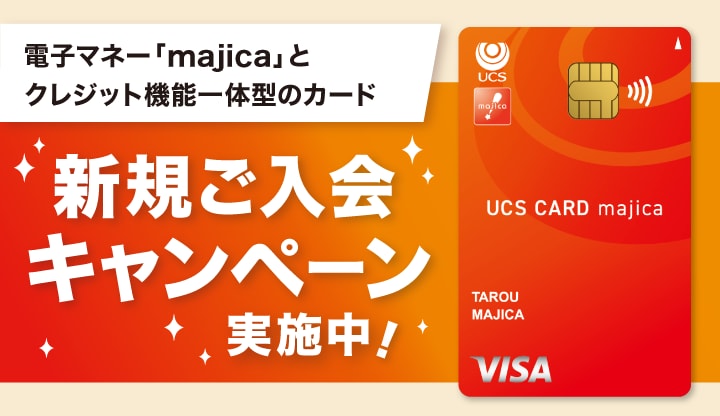新規ご入会でポイントプレゼント