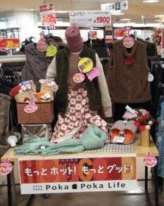 プラスワンで もっとホット！もっとグッド！ - オウチも キモチも Poka Poka Life｜「まいにちの暮らしに安心・品質・お手頃感を