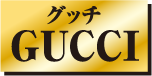 グッチ