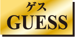 ゲス