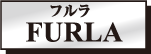 フルラ
