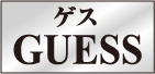 ゲス