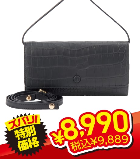 ロダニア かぶせ財布 ショルダー付き