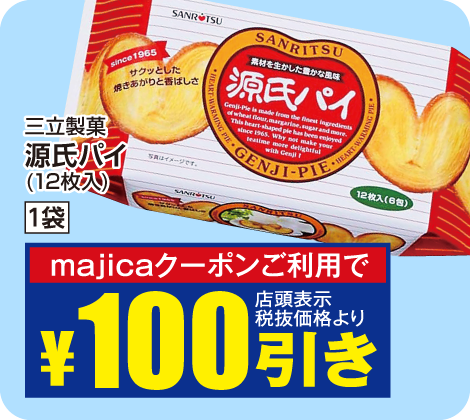 源氏パイ 12枚入 1袋が税抜価格より100円引き