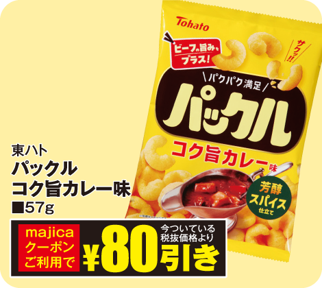 パックルコク旨カレー味57g