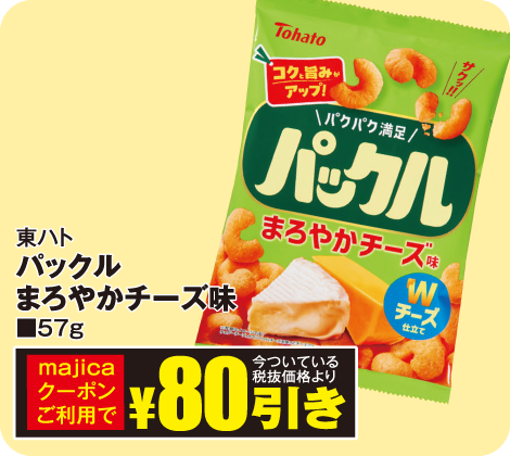 パックルまろやかチーズ味57g
