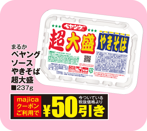 まるか ペヤング ソース焼きそば超大盛 237g