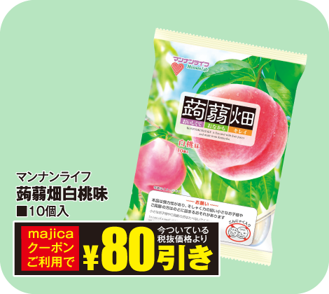 果汁100%ゼリー