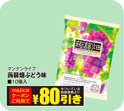 果汁100%ゼリー