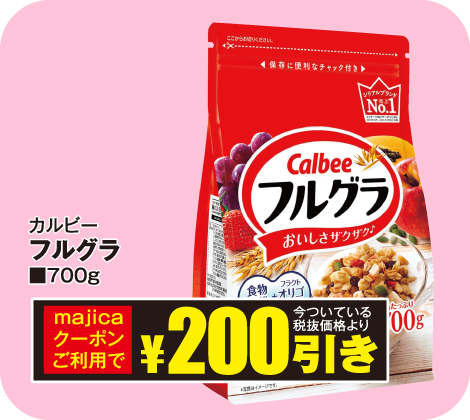 カルビー フルグラ 700g