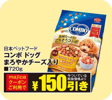 コンボドッグまろやかチーズ入り