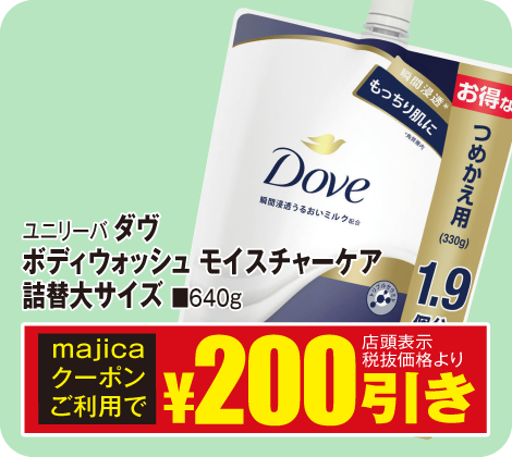 ダヴ　ボディウォッシュ モイスチャーケア 詰替大サイズ 640g
