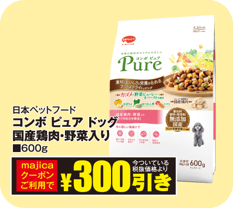 コンボ ピュア ドッグ 国産鶏肉・野菜入り