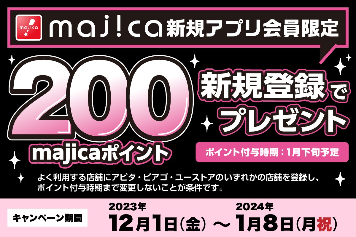 キャンペーン
