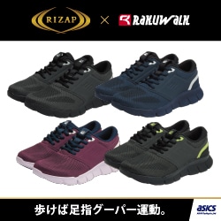 アシックス×ライザップシューズ 別カット