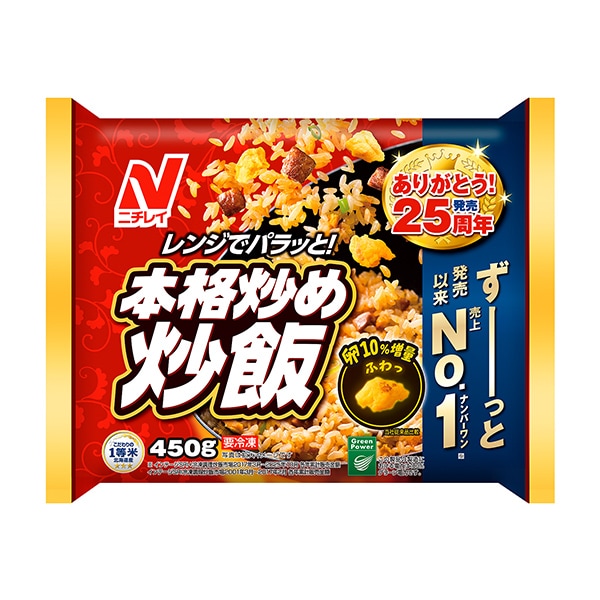 ニチレイフーズ 本格炒め炒飯 450g