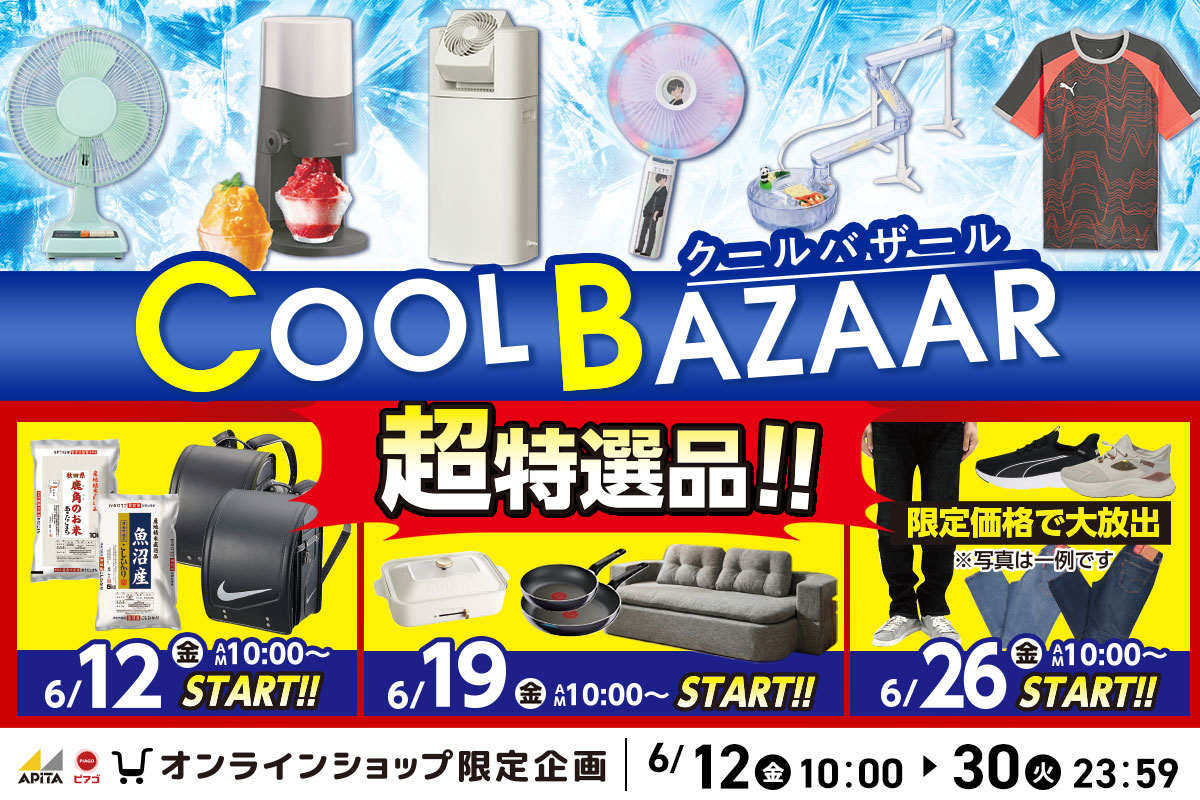 オンラインショップ