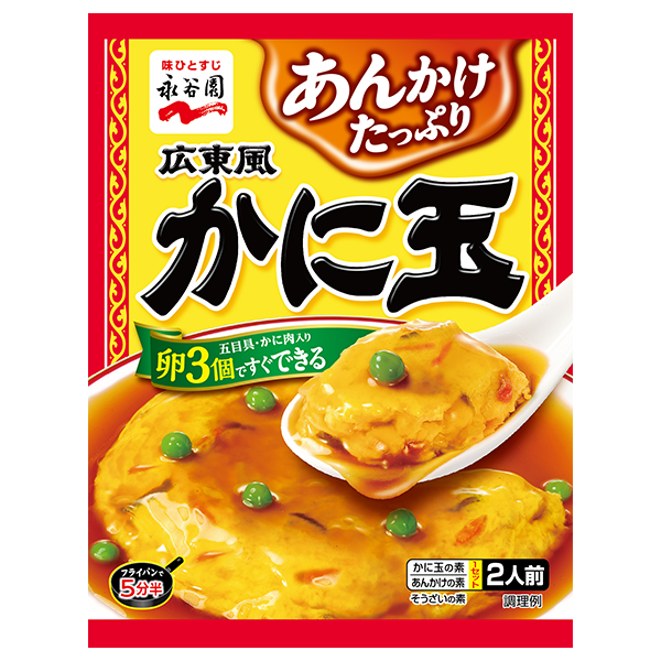 永谷園 広東風かに玉(116.6g)