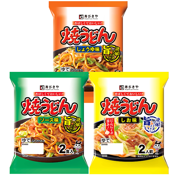 寿がきや 焼うどん2食(しょうゆ味・ソース味・しお味 200g×2)