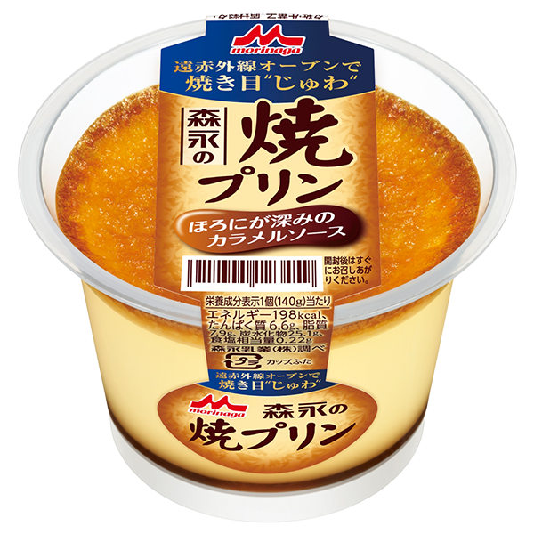 森永乳業 森永の焼きプリン(140g)