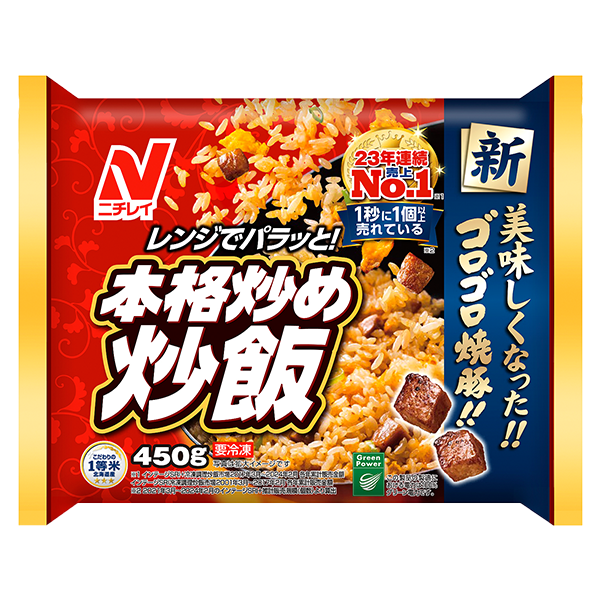 ニチレイ 本格炒め炒飯(450g)