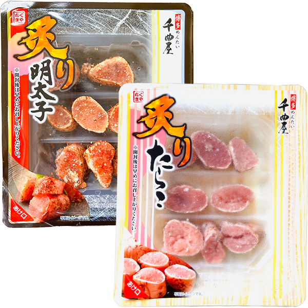 千曲屋 炙り明太子・炙りたらこ(50g)
