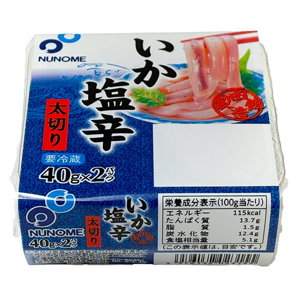 布目 いか塩辛(40gx2)