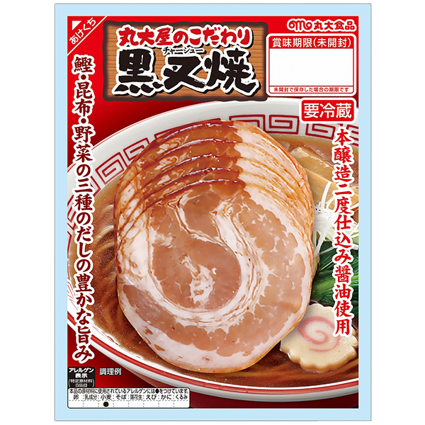丸大食品 黒叉焼(45g)
